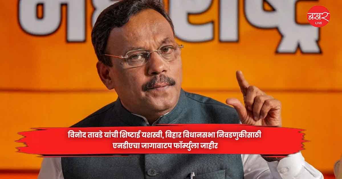 Vinod Tawde