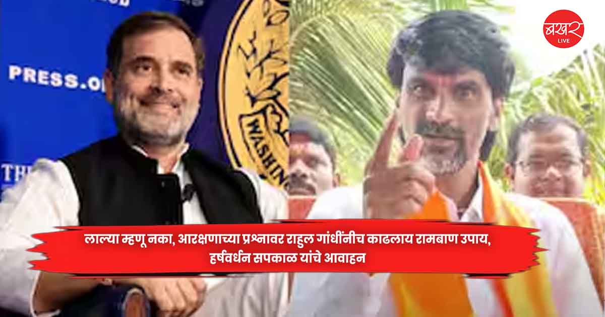 Rahul Gandhi