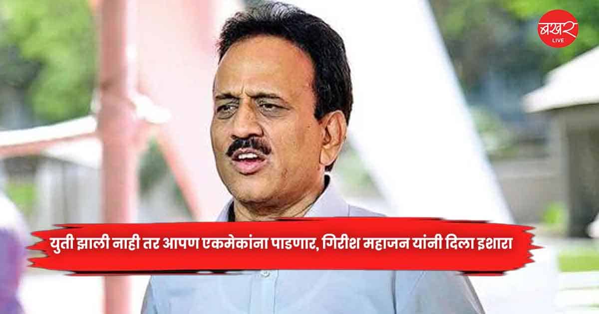 Girish Mahajan