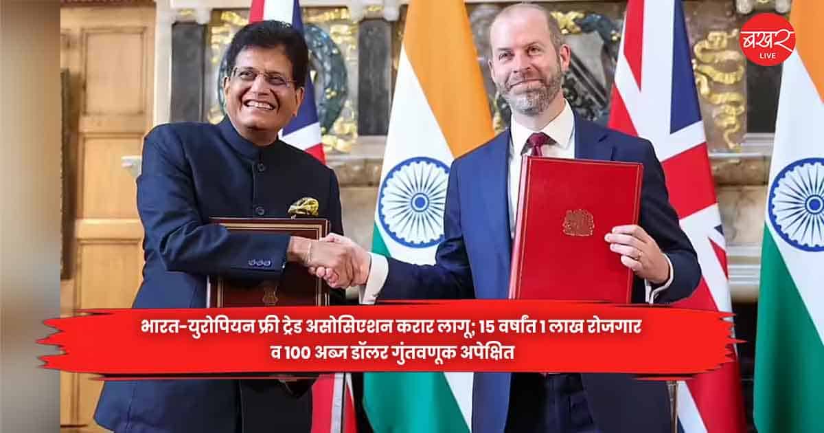 India-European