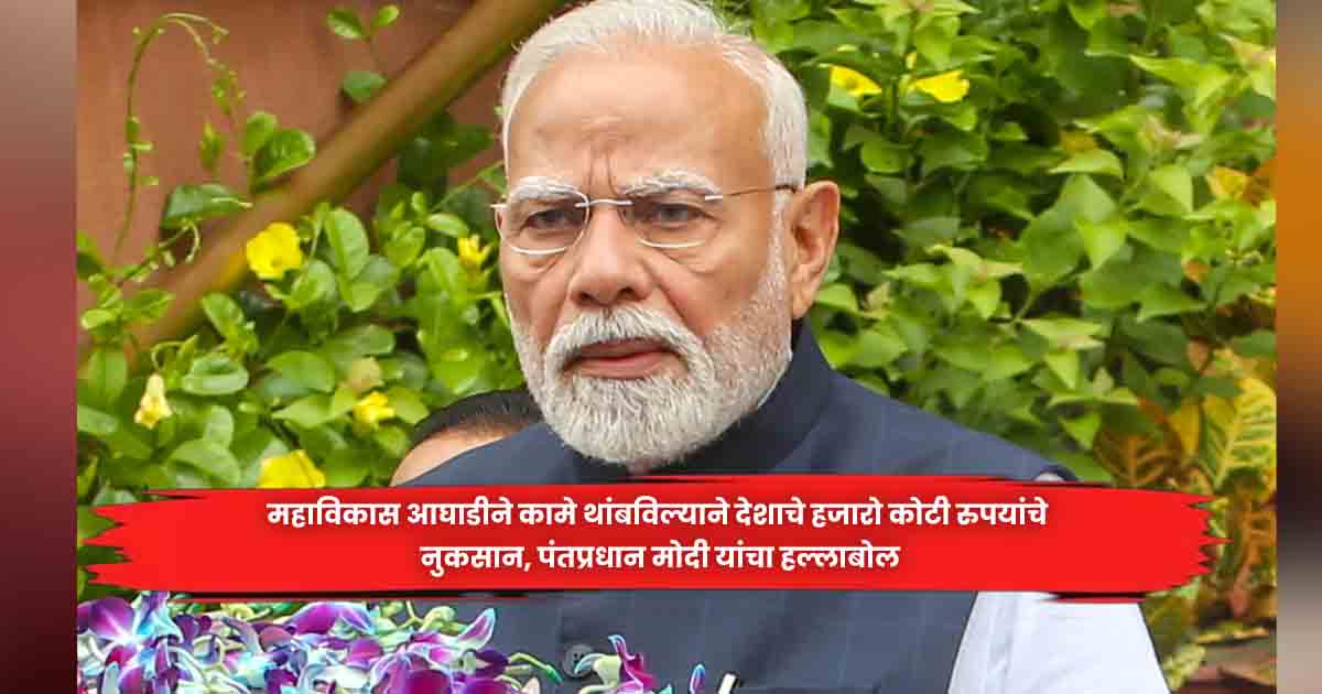 Prime Minister Modi