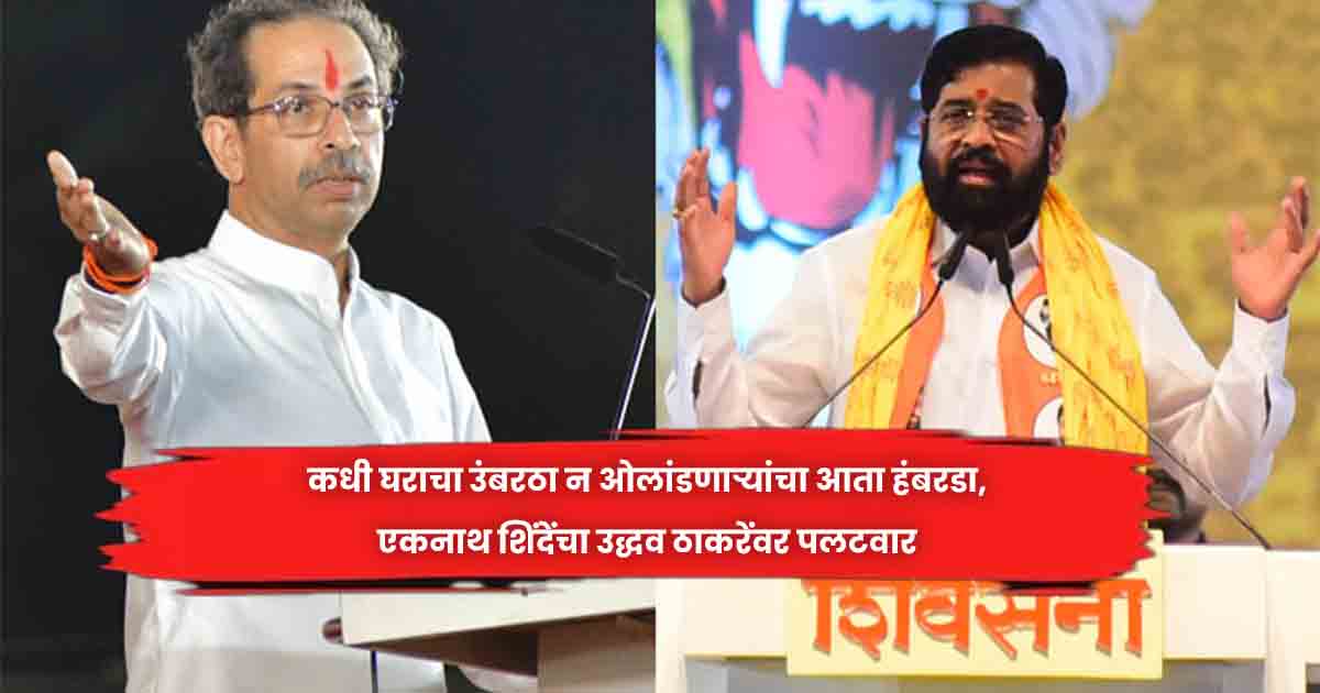 Eknath Shinde