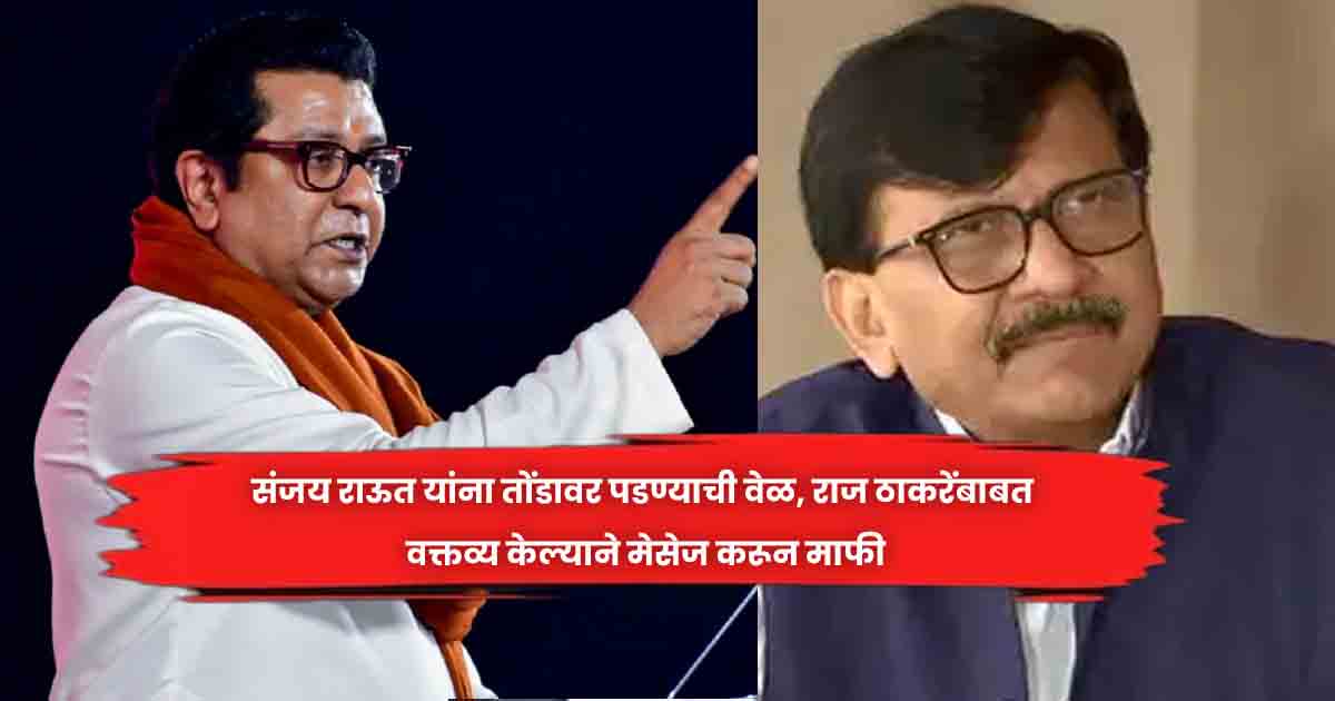 Sanjay Raut