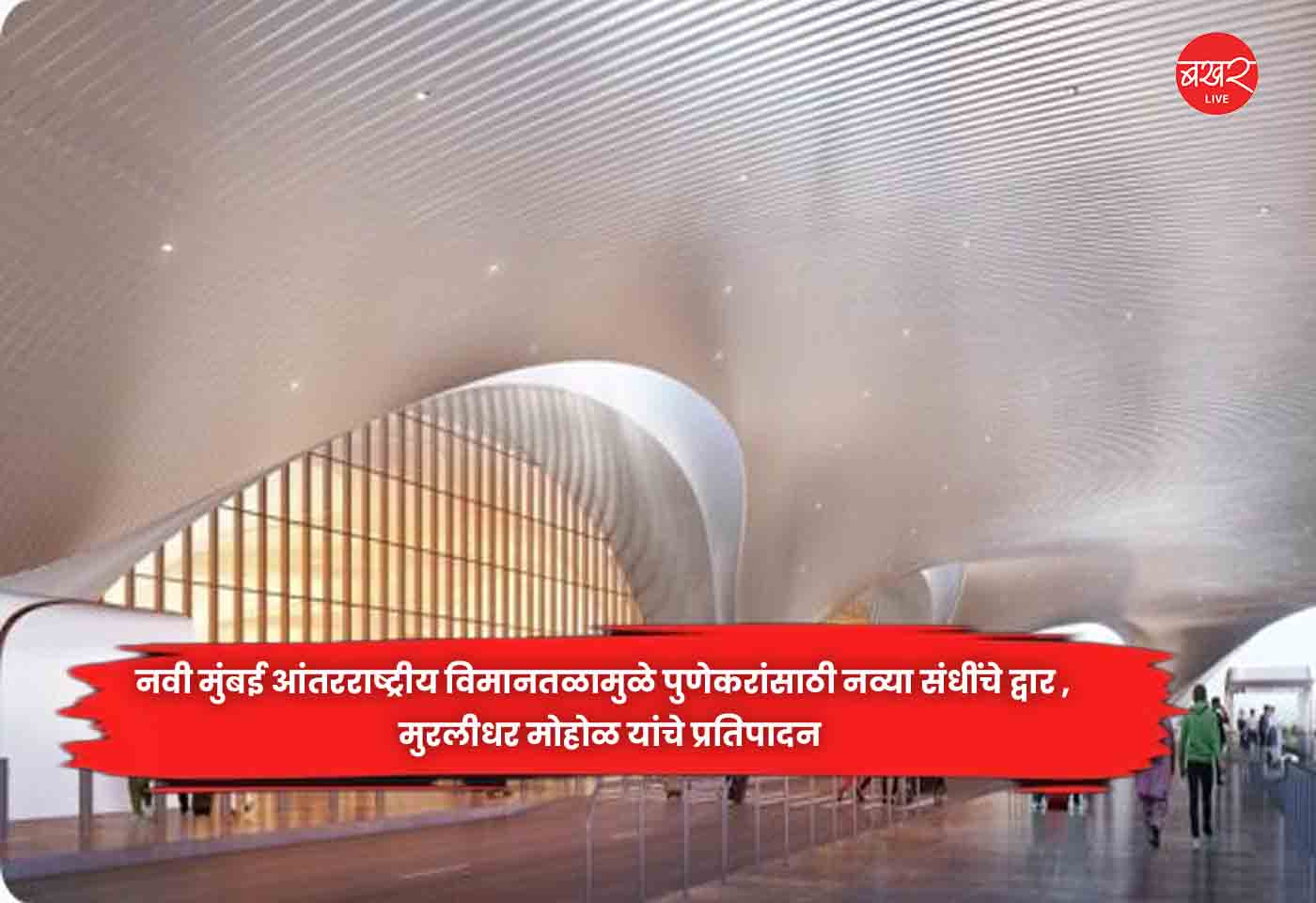 Muralidhar Mohol