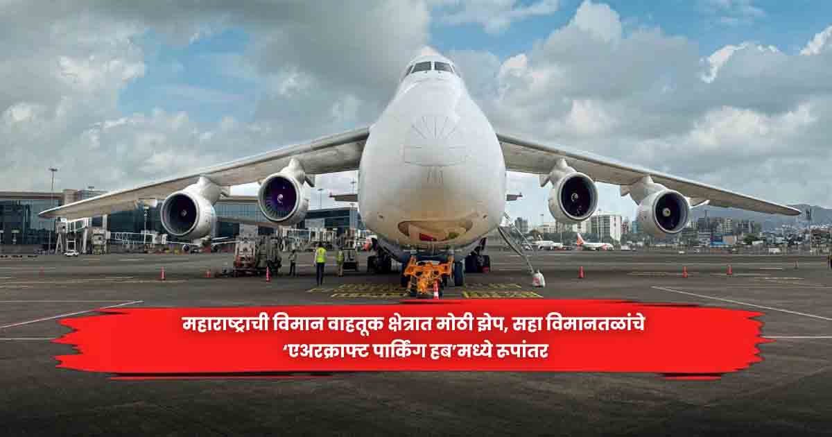 aircraft parking hubs
