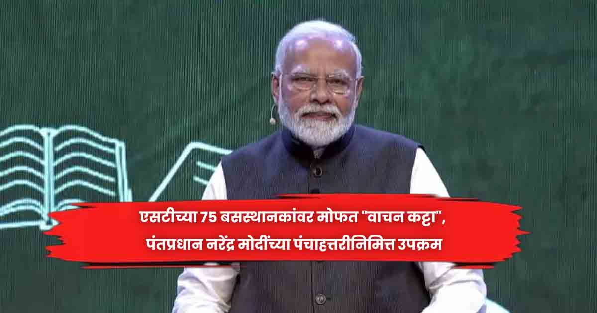 Narendra Modi