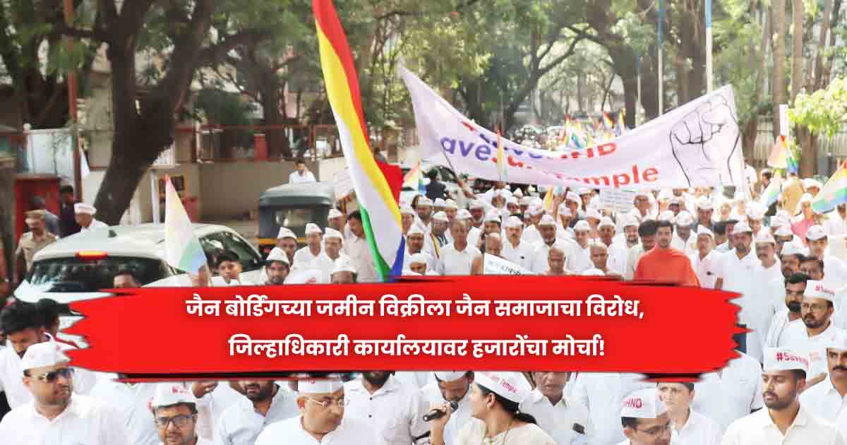 Jain community