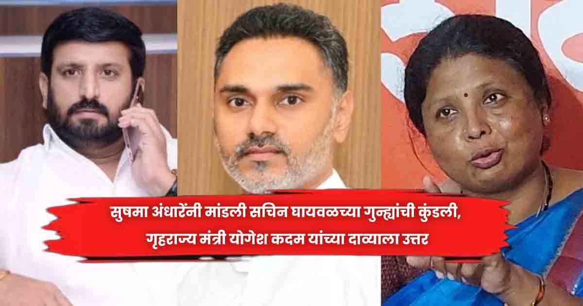 Sushma Andhare