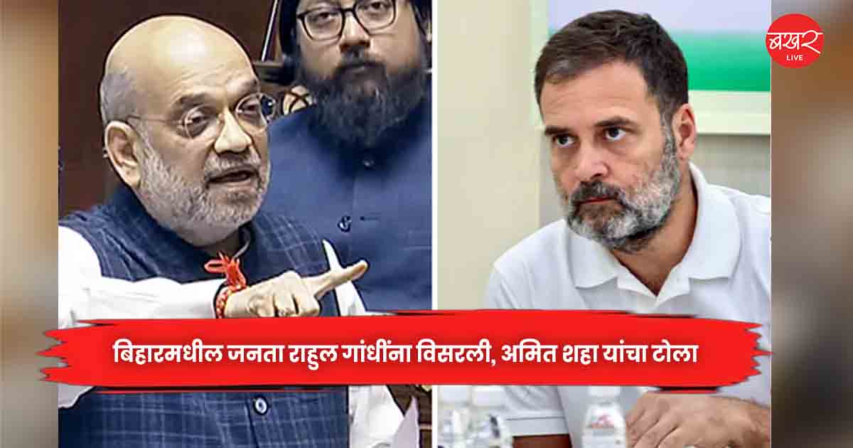 Amit Shah