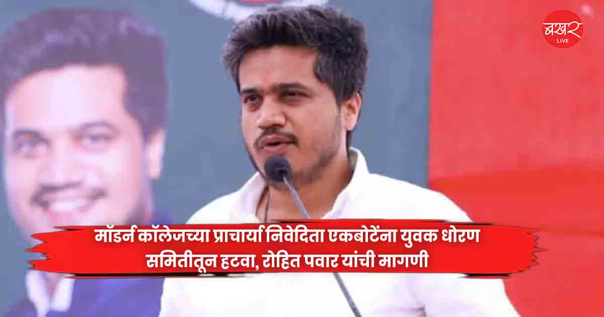 Rohit Pawar
