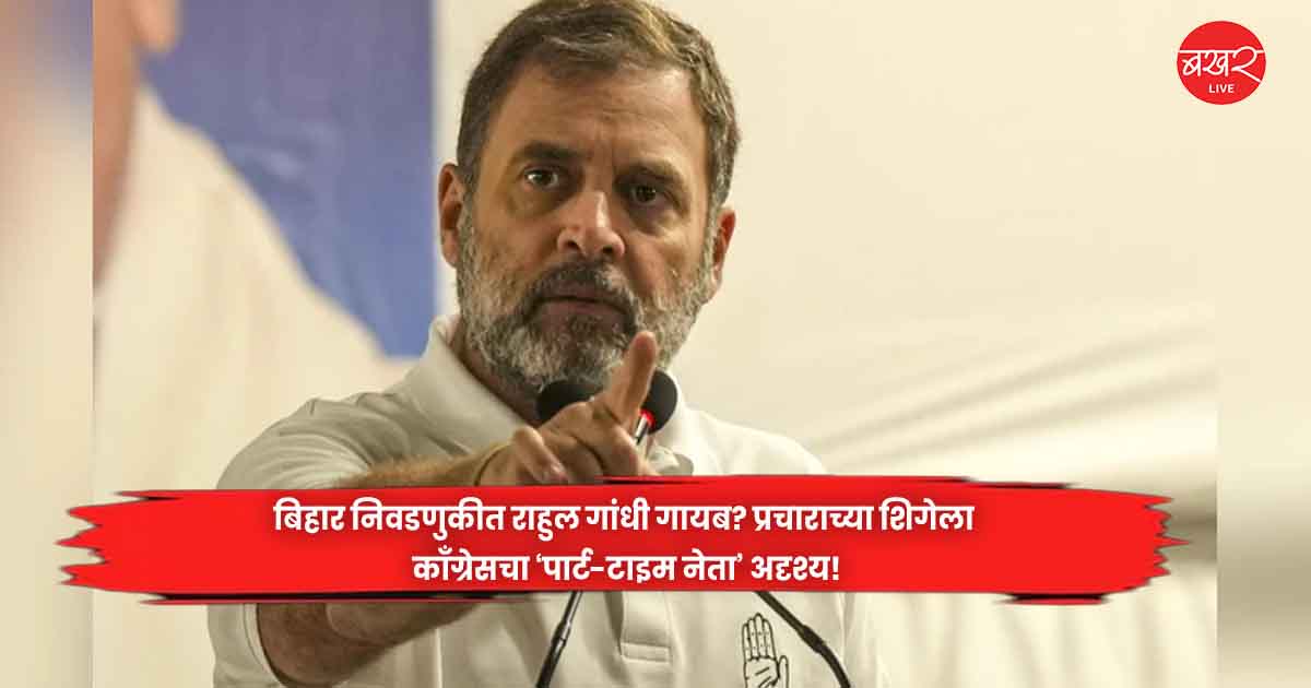 Rahul Gandhi