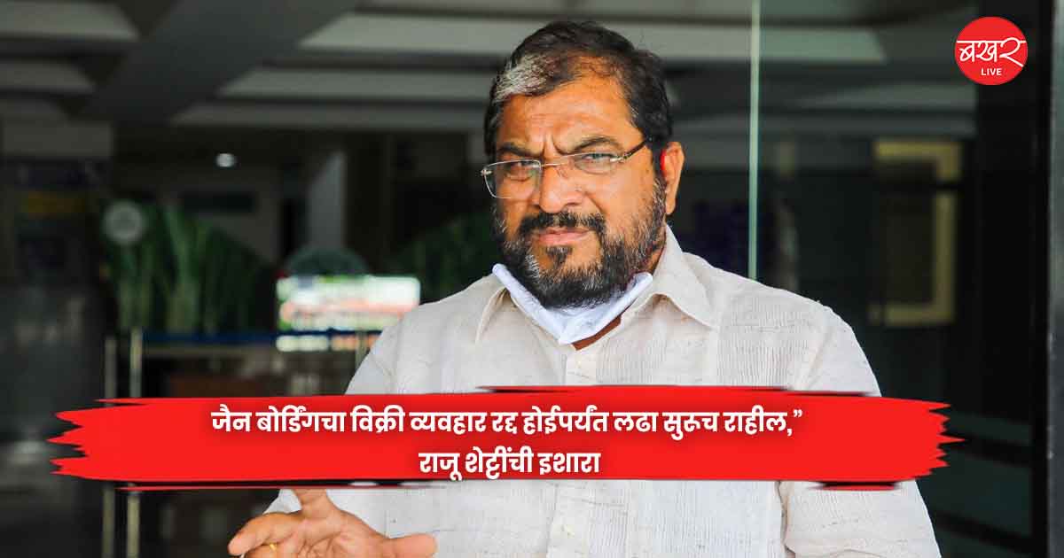 Raju Shetti