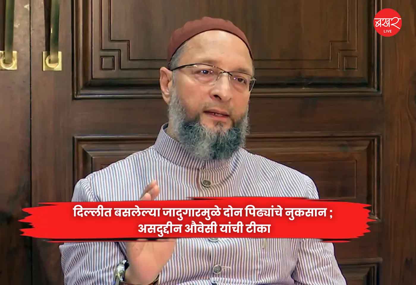 Asaduddin Owaisi