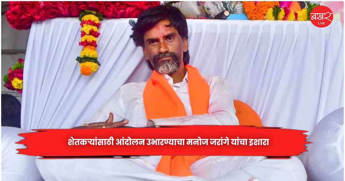 Manoj Jarange