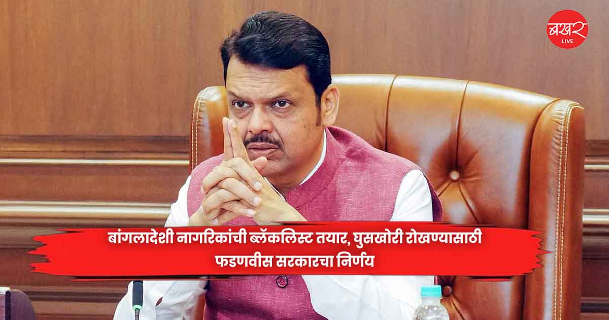 Fadnavis Government