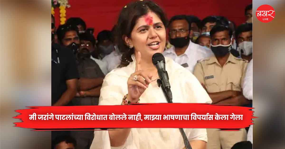 Pankaja Munde