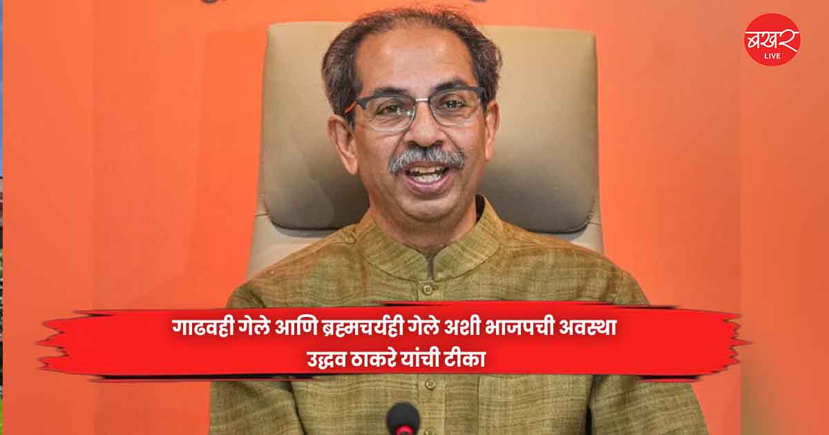 Uddhav Thackeray