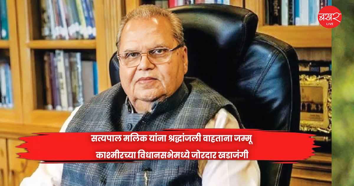 Satyapal Malik