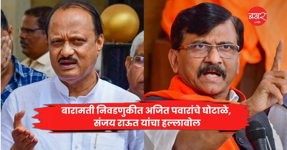 Ajit Pawar