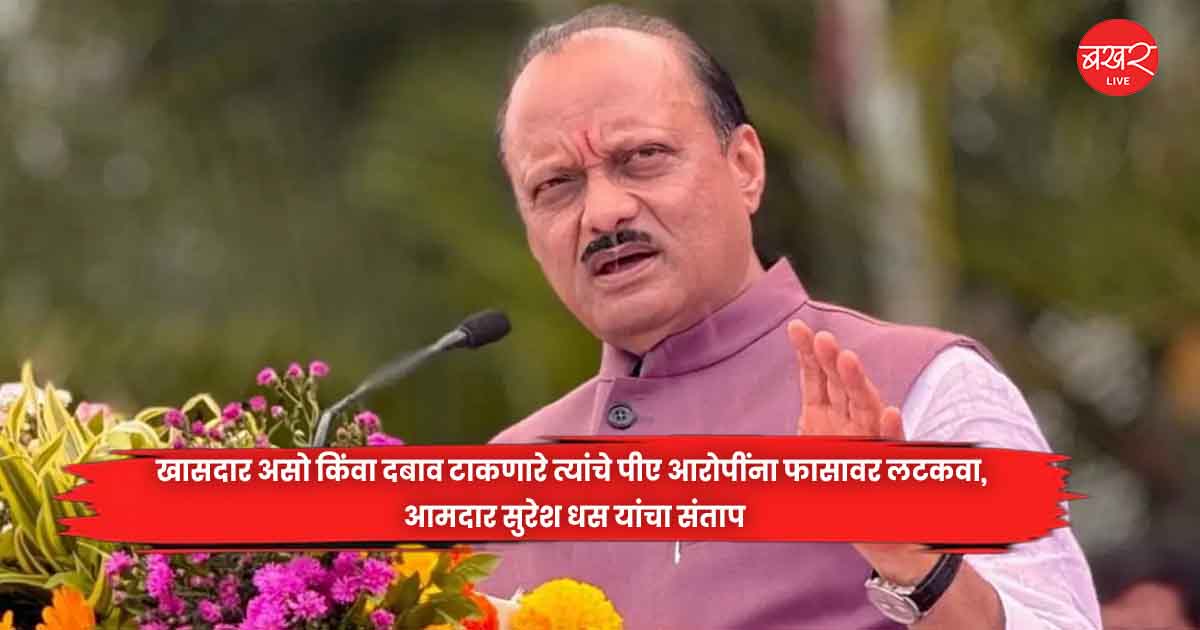 Ajit Pawar