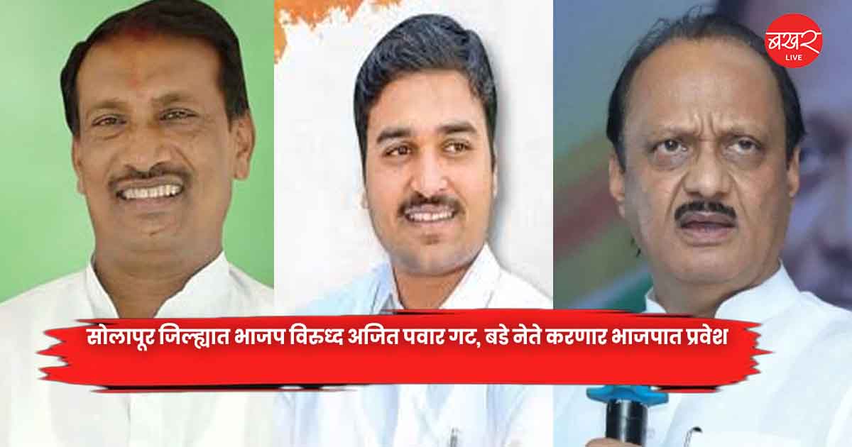Ajit Pawar