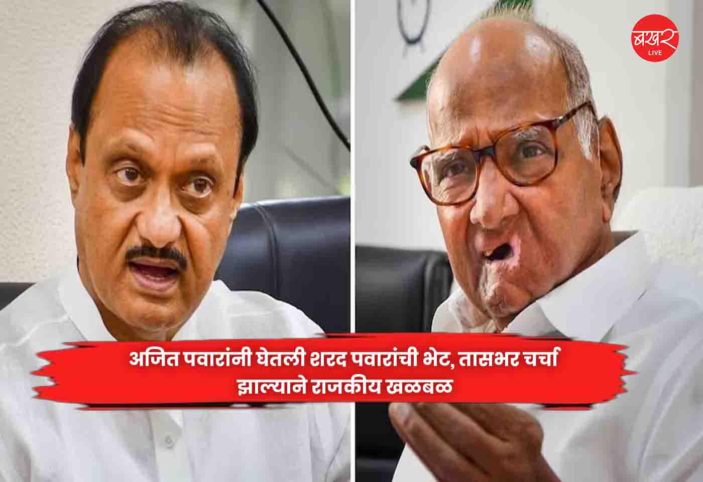 Ajit Pawar