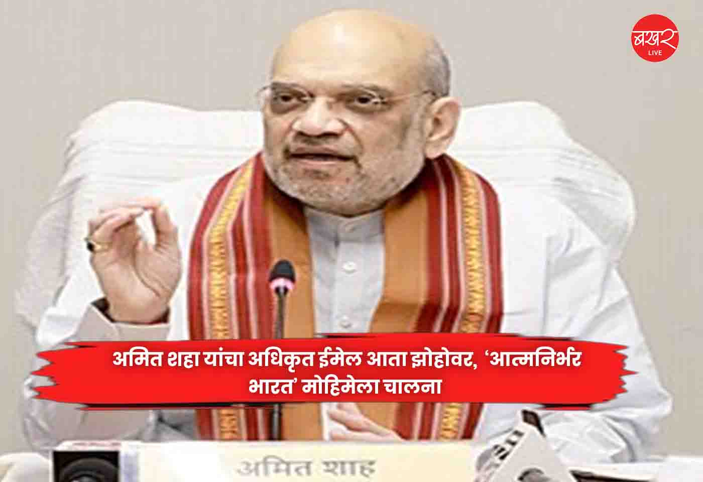Amit Shah