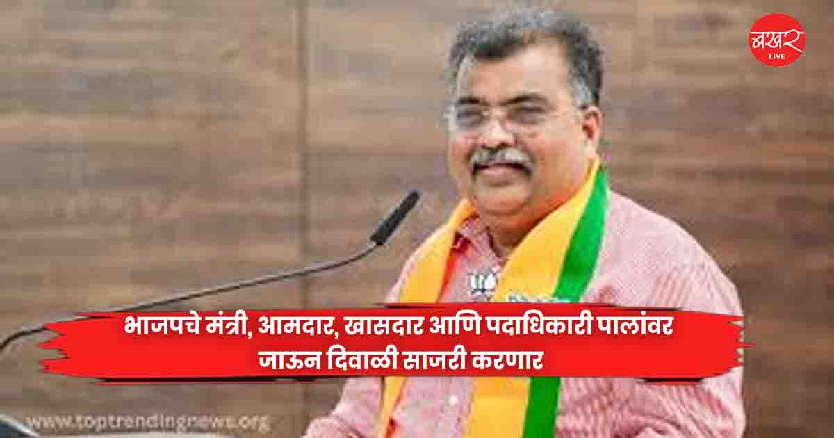 BJP Ministers,