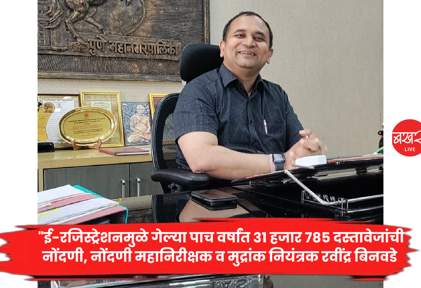 Ravindra Binawade