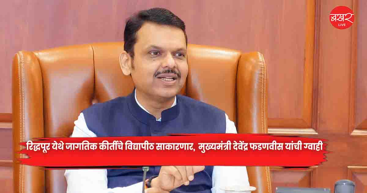 CM Fadnavis