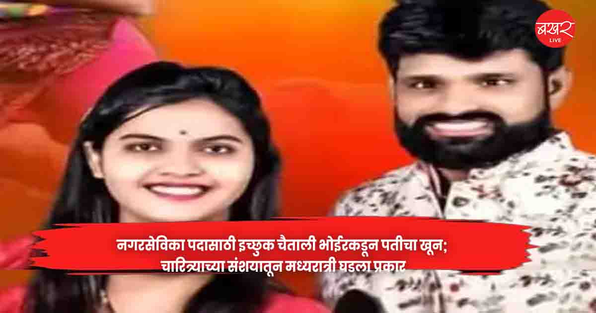 Chaitali Bhoir