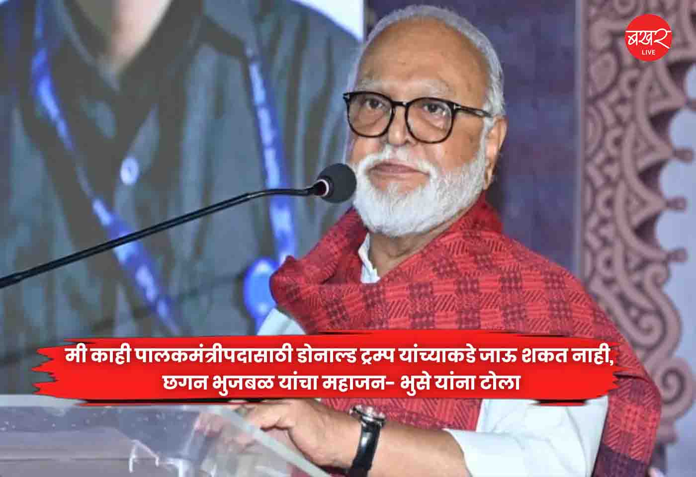 Chhagan Bhujbal