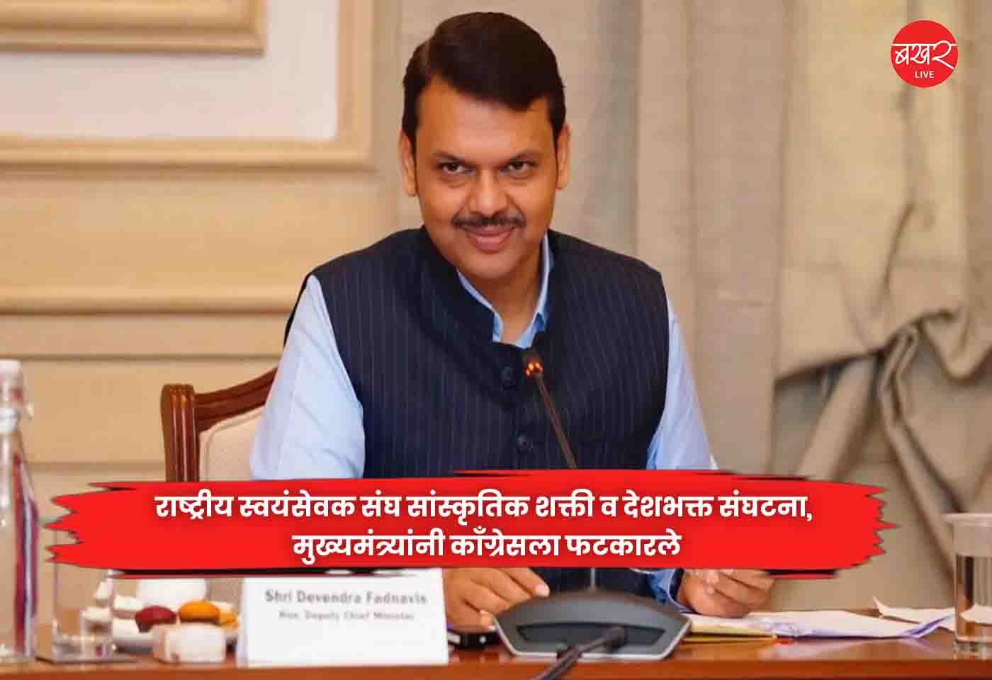 Chief Minister