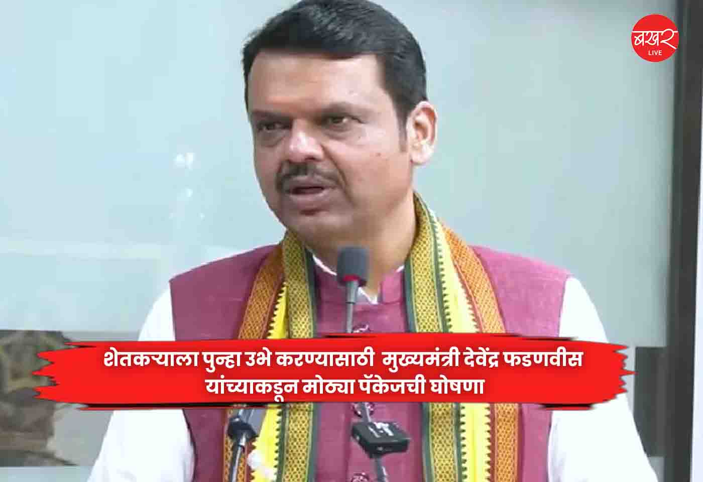 Devendra Fadnavis