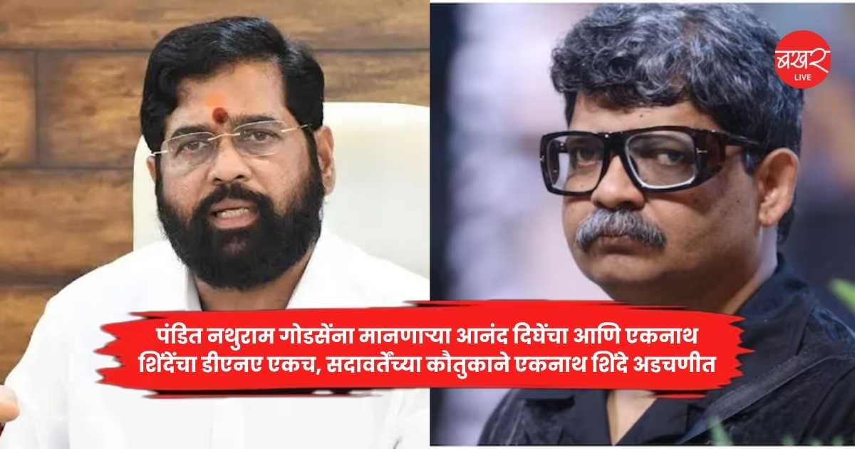 Eknath Shinde