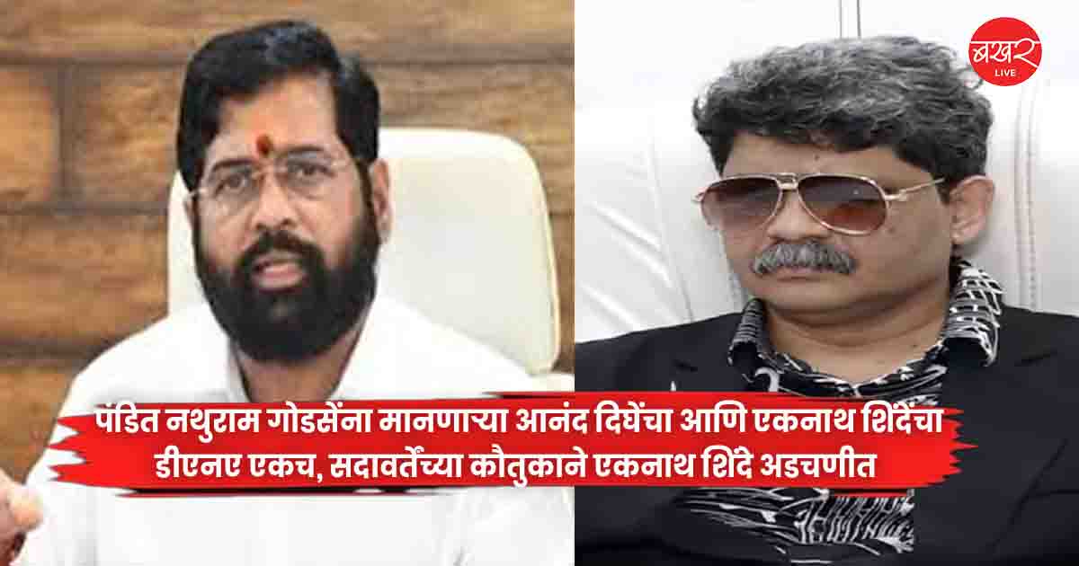 Eknath Shinde