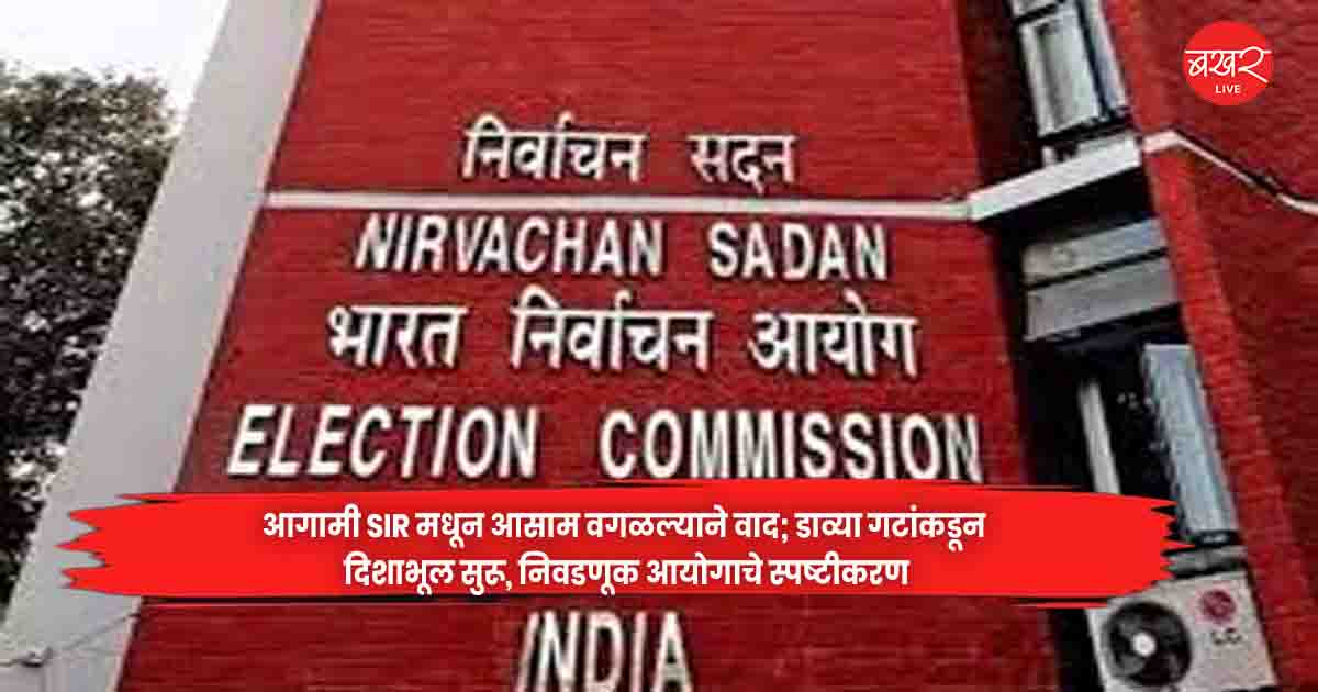 Election Commission