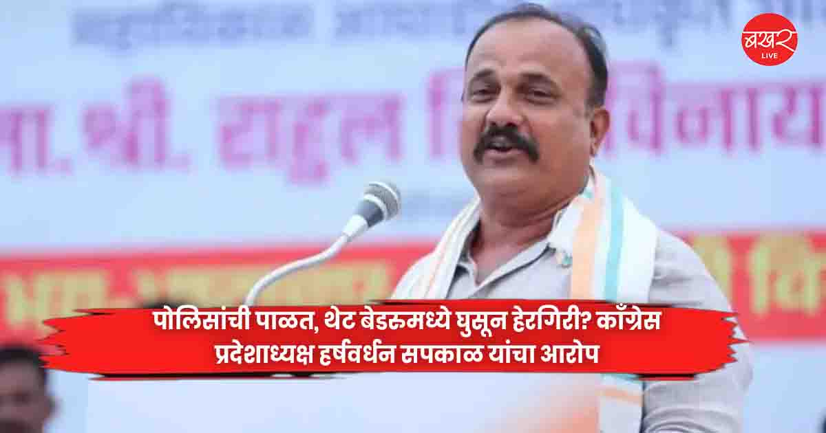 Harshavardhan Sapkal