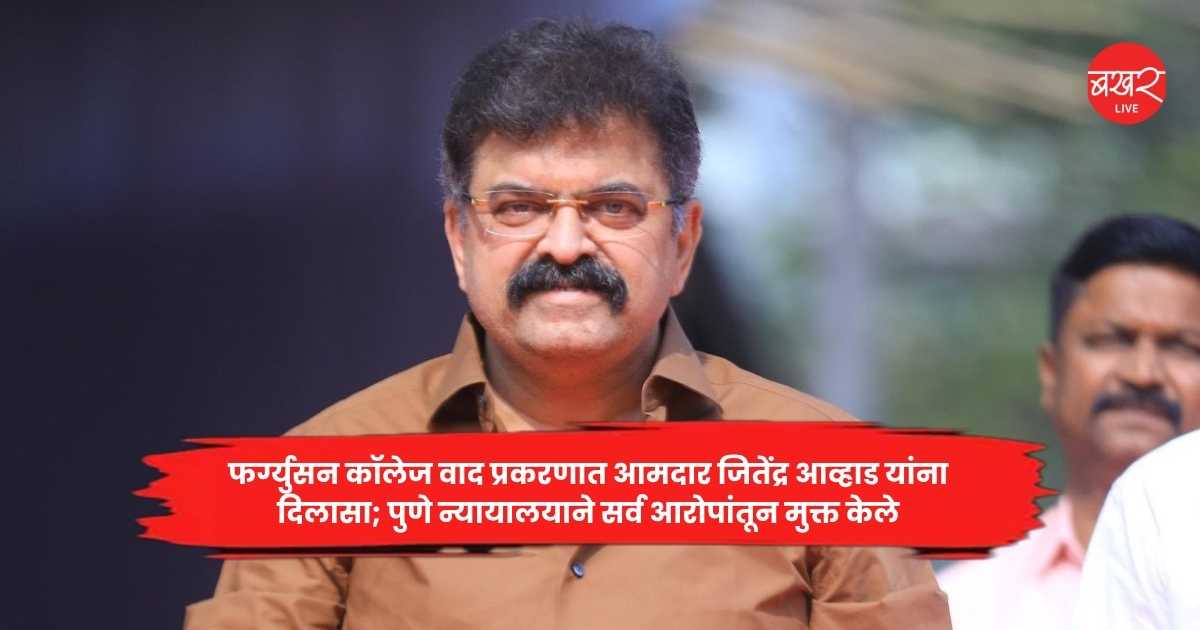 Jitendra Awhad
