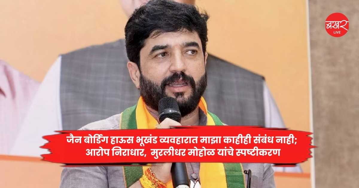 Murlidhar Mohol