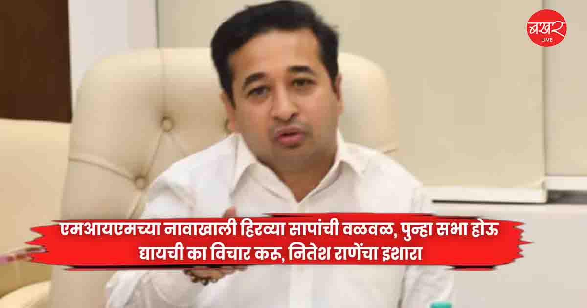 Nitesh Rane