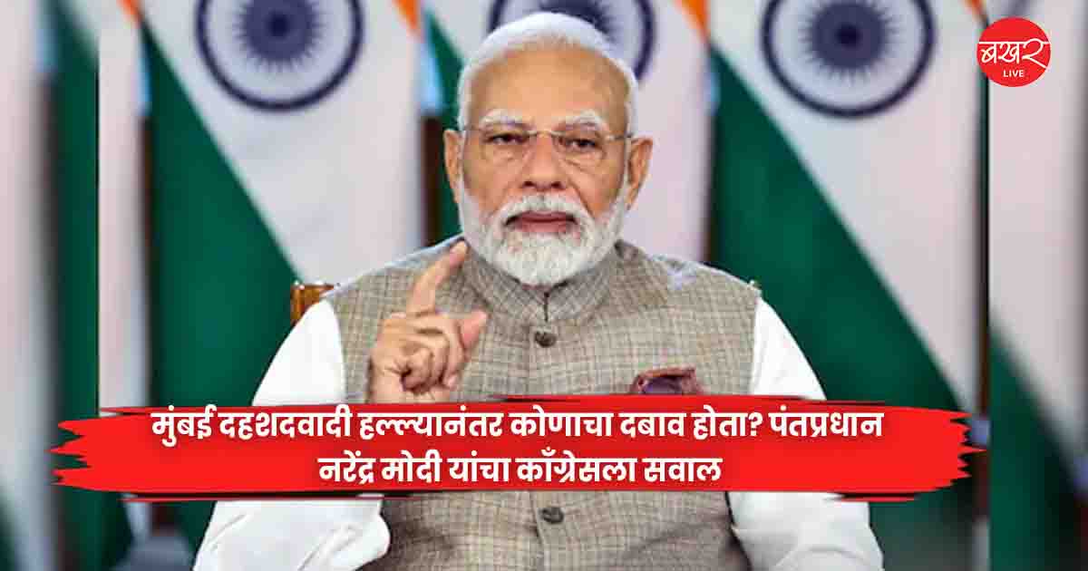 PM Narendra Modi