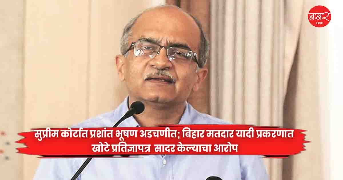 Prashant Bhushan