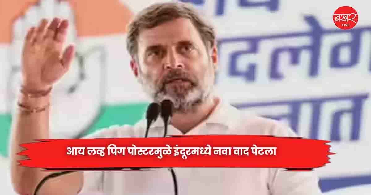 Rahul Gandhi