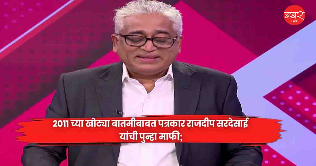 Rajdeep Sardesai