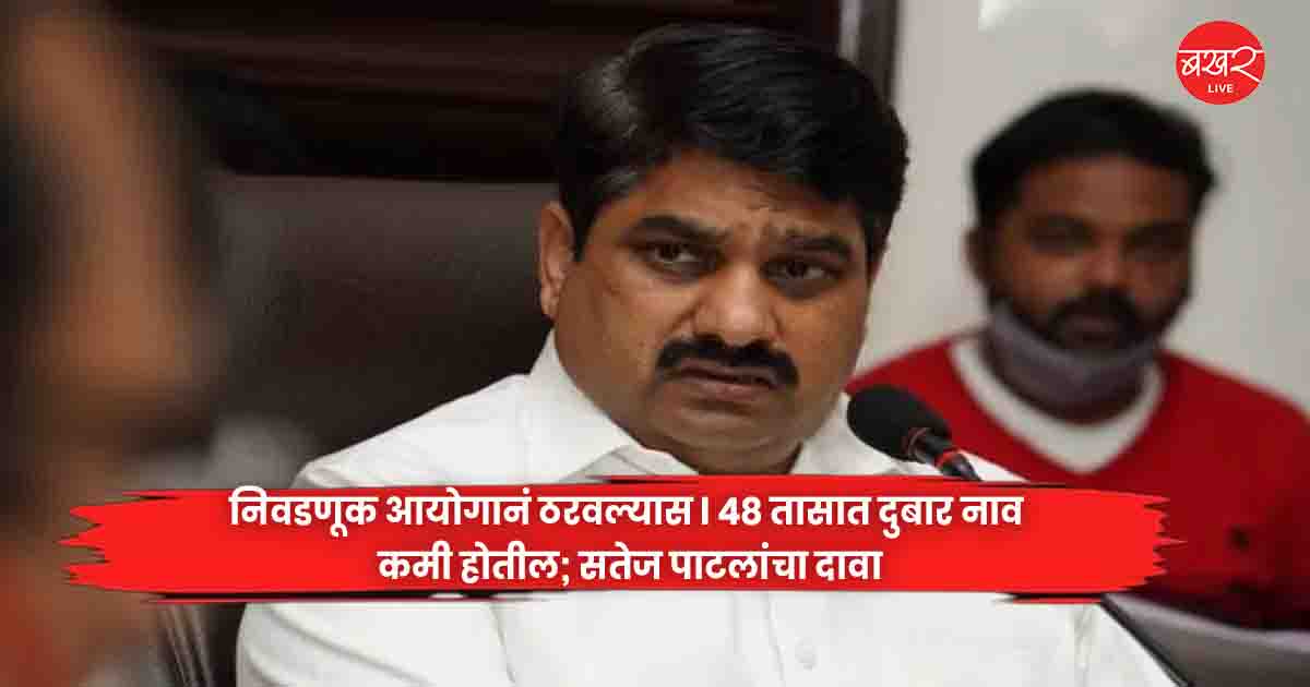 Satej Patil