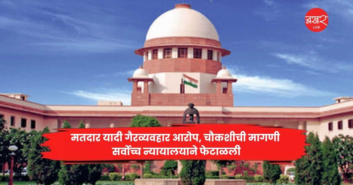 Supreme Court