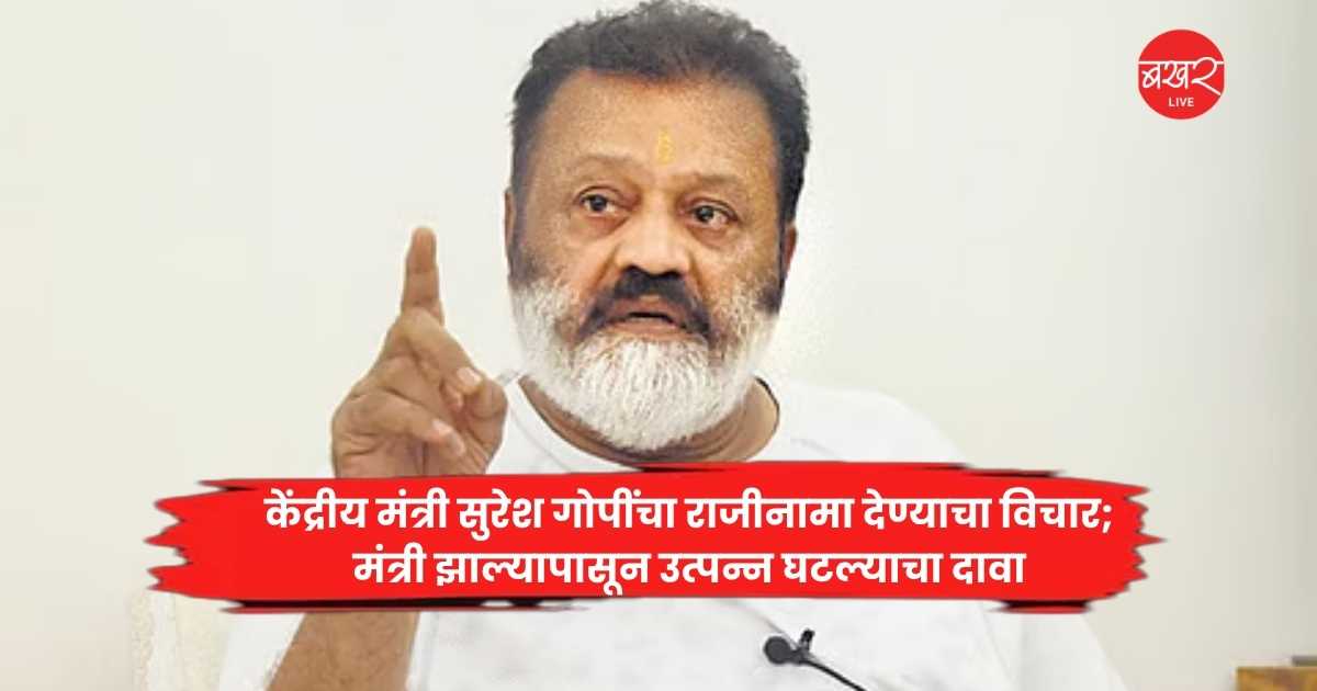 Suresh Gopi