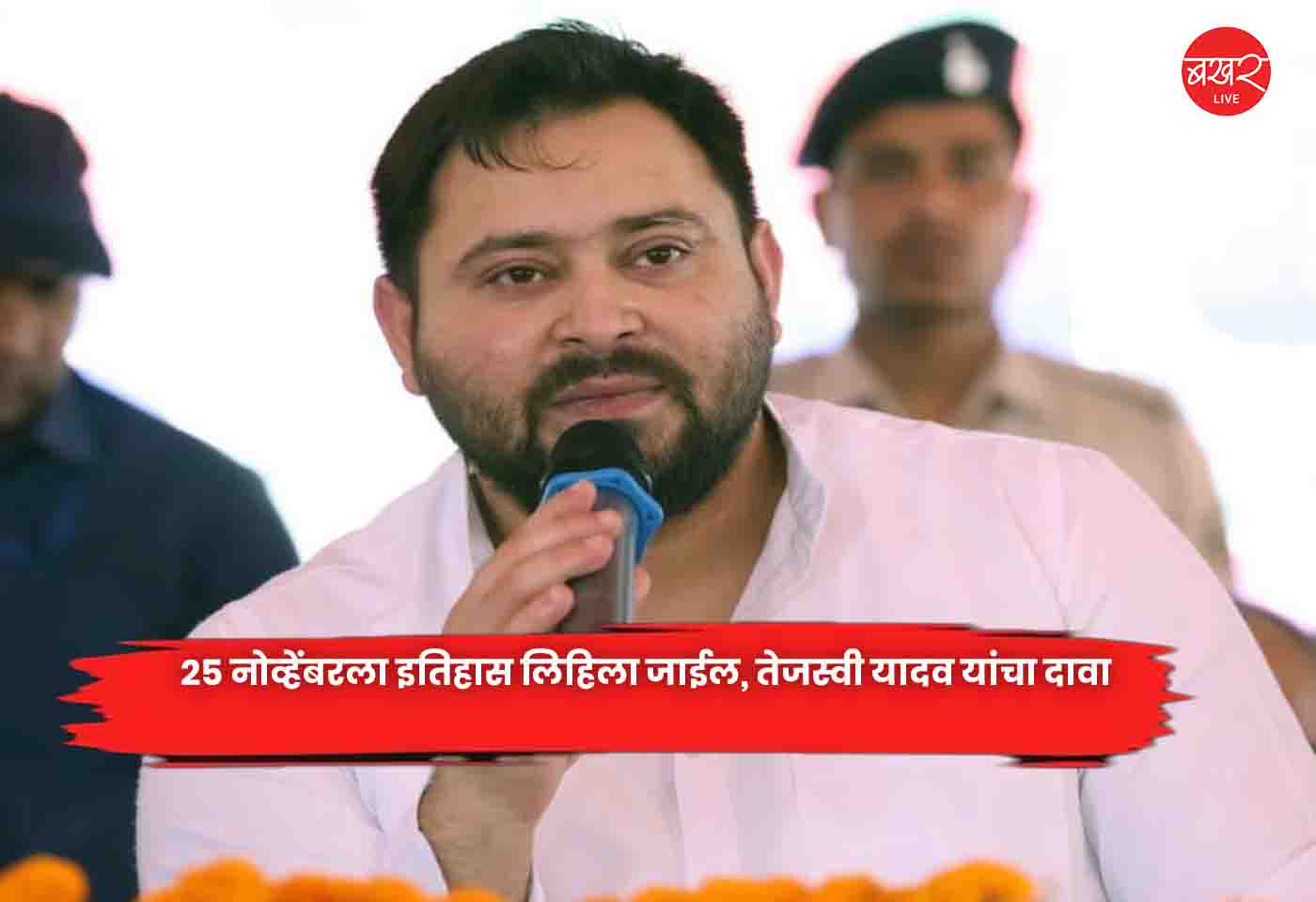 Tejashwi Yadav
