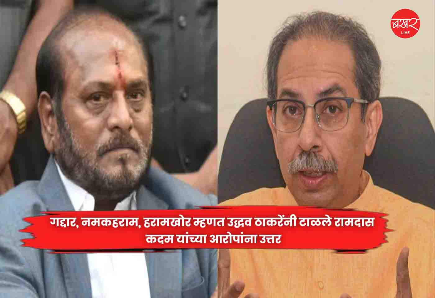 Uddhav Thackeray